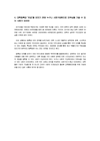 대학등록금의 현황 및 실태와 문제점 조사분석-5