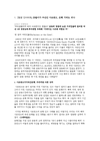 사모펀드의 우리금융지주 매입 총체적 조사분석-3