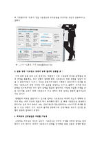 사모펀드의 우리금융지주 매입 총체적 조사분석-4