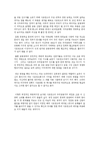 사모펀드의 우리금융지주 매입 총체적 조사분석-6