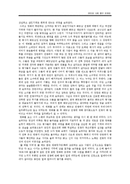풀 메탈 자켓(Full Metal Jacket) 감상문 및 느낀점-3
