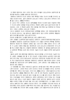 하모니 영화 감상문 및 느낀점-2