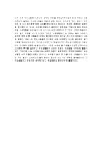 하모니 영화 감상문 및 느낀점-3