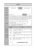 사업계획서 양식(민속놀이)-1