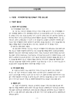 사업계획서 양식(민속놀이)-2