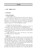 사업계획서(체육활동)-2