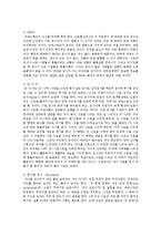 직무수행 예측을 위한 심리검사의 형태와 검사에서의 윤리적 기준을 간략히 설명하시오-2