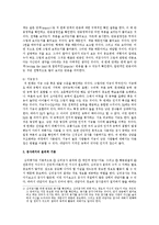 직무수행 예측을 위한 심리검사의 형태와 검사에서의 윤리적 기준을 간략히 설명하시오-3