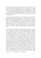 직무수행 예측을 위한 심리검사의 형태와 검사에서의 윤리적 기준을 간략히 설명하시오-4