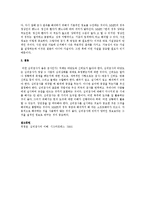 직무수행 예측을 위한 심리검사의 형태와 검사에서의 윤리적 기준을 간략히 설명하시오-5