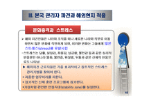 글로벌 경영과 국제인적자원관리-17
