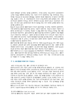 [ABC] ABC(활동기준원가계산)의 정의, 도입효과, 방법-3