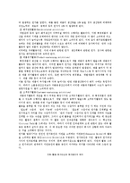 [ABC] ABC(활동기준원가계산)의 정의, 도입효과, 방법-4