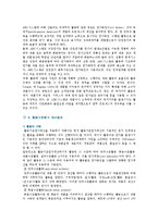 [ABC] ABC(활동기준원가계산)의 정의, 도입효과, 방법-7