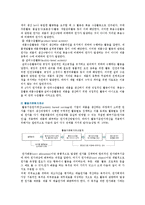 [ABC] ABC(활동기준원가계산)의 정의, 도입효과, 방법-8