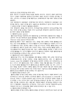 [ABC] ABC(활동기준원가계산)의 정의, 도입효과, 방법-9