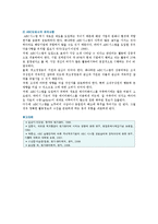 [ABC] ABC(활동기준원가계산)의 정의, 도입효과, 방법-11