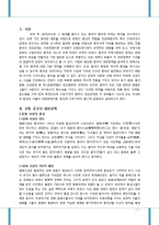 중국대외정책 특징과 역사-2