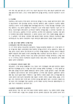 중국대외정책 특징과 역사-3