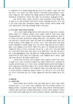 중국대외정책 특징과 역사-5