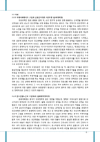 중국대외정책 특징과 역사-6