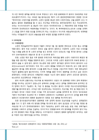 중국대외정책 특징과 역사-7