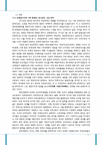 중국대외정책 특징과 역사-8