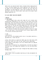 중국대외정책 특징과 역사-9