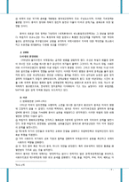 중국대외정책 특징과 역사-10