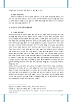 중국대외정책 특징과 역사-11
