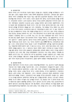 중국대외정책 특징과 역사-12