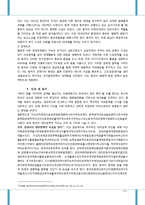 중국대외정책 특징과 역사-14