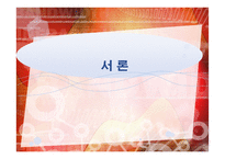 청소년 성매매 원인,특징,현황,유형,대책-3