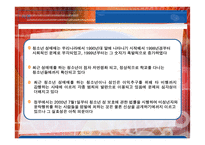 청소년 성매매 원인,특징,현황,유형,대책-4