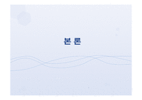 청소년 성매매 원인,특징,현황,유형,대책-5