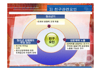 청소년 성매매 원인,특징,현황,유형,대책-17