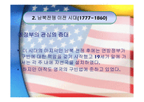 미국사회복지발달과 복지제도-10