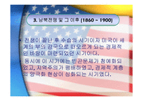 미국사회복지발달과 복지제도-11
