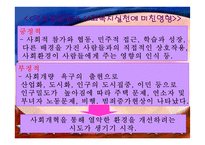 미국과 우리나라의 사회복지실천발달과정-7