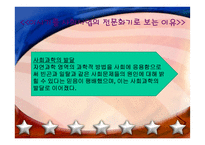 미국과 우리나라의 사회복지실천발달과정-11