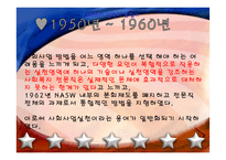 미국과 우리나라의 사회복지실천발달과정-16