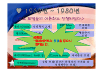 미국과 우리나라의 사회복지실천발달과정-18