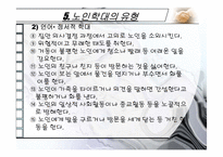 노인학대의 실태,현황,유형,발생원인,예방,법적장치-10