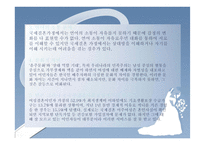 국제결혼의 현황,문제점,해결방안-7