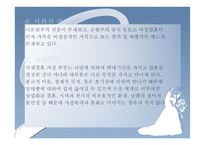 국제결혼의 현황,문제점,해결방안-8