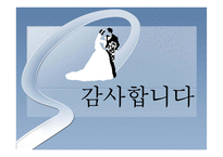 국제결혼의 현황,문제점,해결방안-10