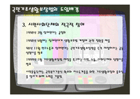 국민기초생활보장법의 문제점 및 개선방안-7