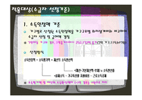 국민기초생활보장법의 문제점 및 개선방안-9