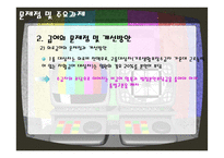 국민기초생활보장법의 문제점 및 개선방안-16