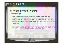 국민기초생활보장법의 문제점 및 개선방안-19